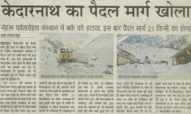 Kedarnath pedestrian route opened after heavy snowfall