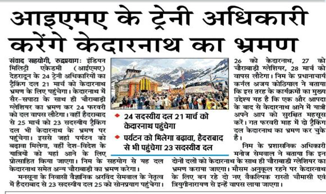 IMA Trainee Officers to visit Kedarnath