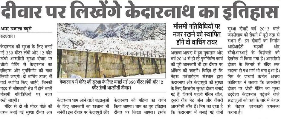 History of Kedarnath on Wall