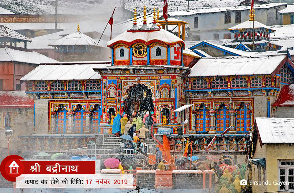 Badrinath Dham Portals Will Be Closed on 17 Nov 2019