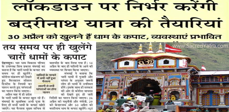 Chardham shrines will open on scheduled dates despite of Corona