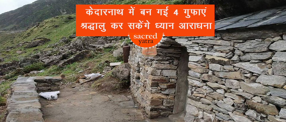 Now Meditate in four Caves in Kedarnath