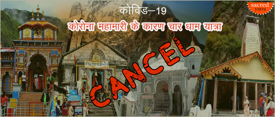 Chardham Yatra Cancelled due to Covid