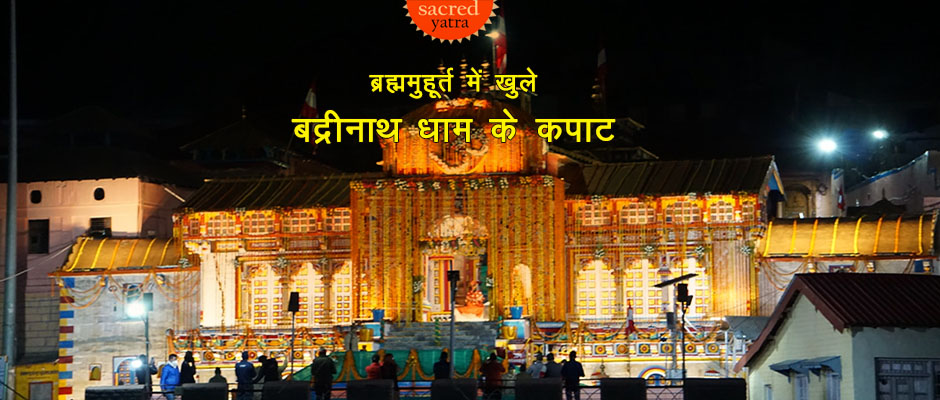 Badrinath Dham Opened Today, First Puja Performed in the Name of PM Modi