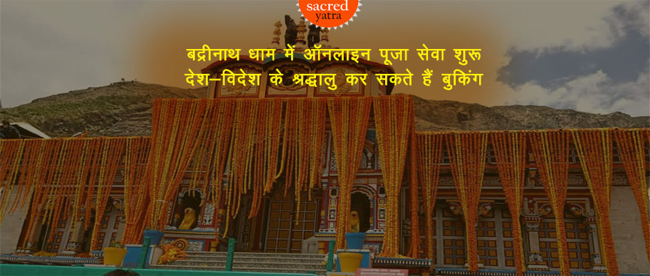 Online Puja service at Badrinath Dham starts