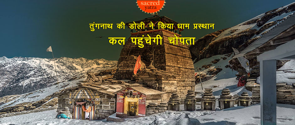 Opening of Tungnath Temple