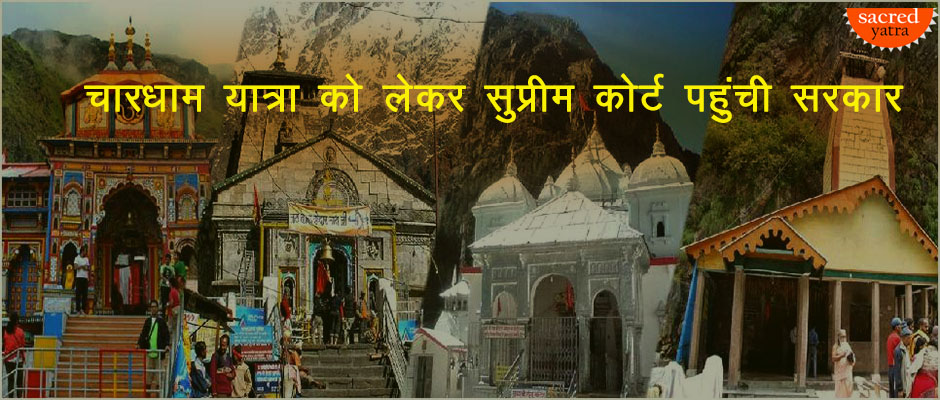 Govt move to Supreme Court to start Chardham Yatra