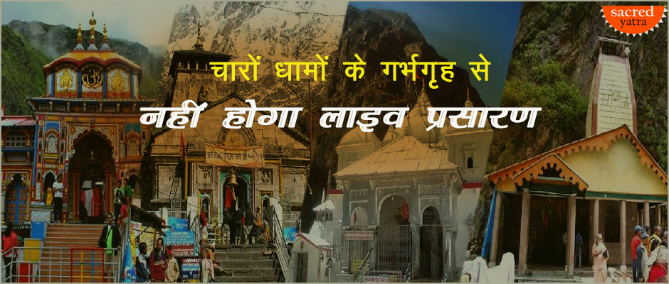 No Livestream from inside of Chardham Temples