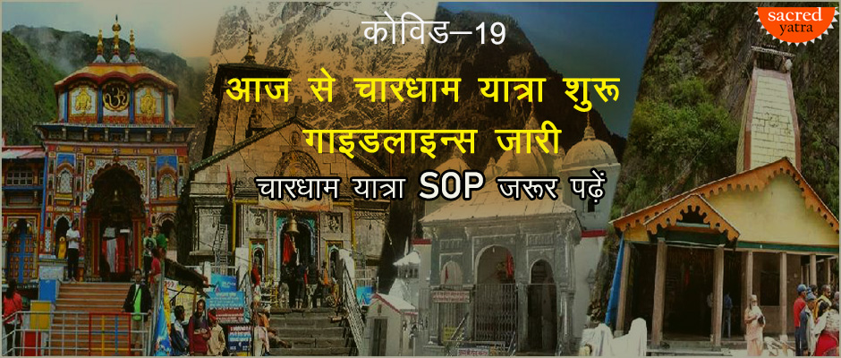 Chardham Yatra started, SOP released