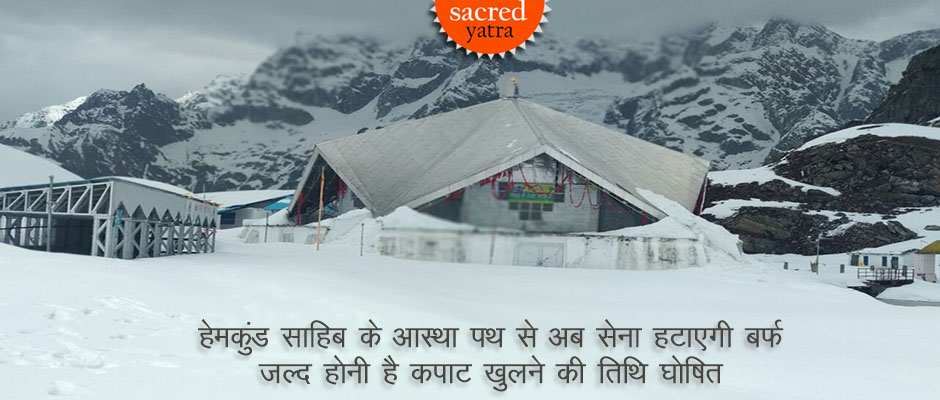 Army will remove snow from Hemkund Sahib