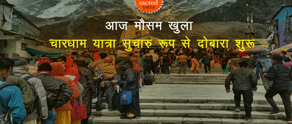 Chardham Yatra restarts as weather cleared today