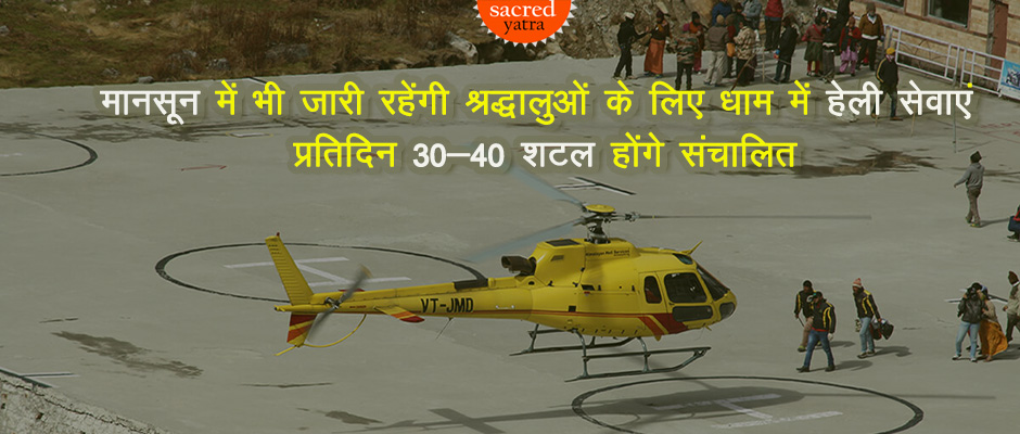 Pilgrims Will Get Heli Services to Kedarnath in Monsoon As Well