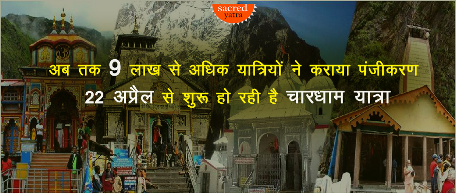 Record Online Registrations for Chardham Yatra