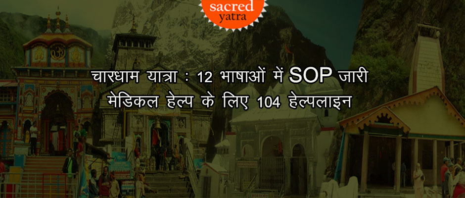 Char Dham Yatra Guidelines & Latest SOP for Pilgrims
