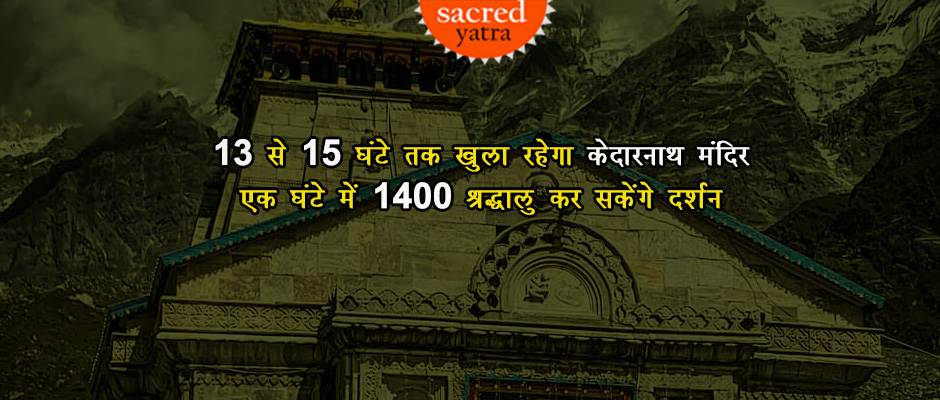 Kedarnath Temple to Open for 13-15 Hours, Welcoming 1400 Devotees Per Hour