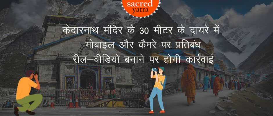 Photography & Video Banned Near Kedarnath Temple